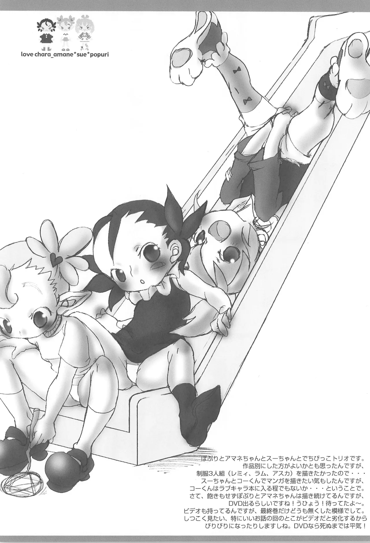 love chara bon vol.1 - Page 8