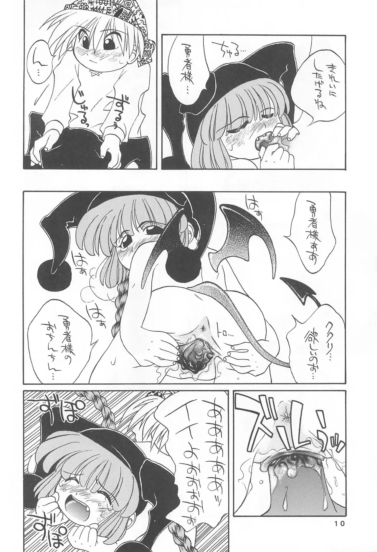 Kuri Kuritto Kukuri-chan - Page 12