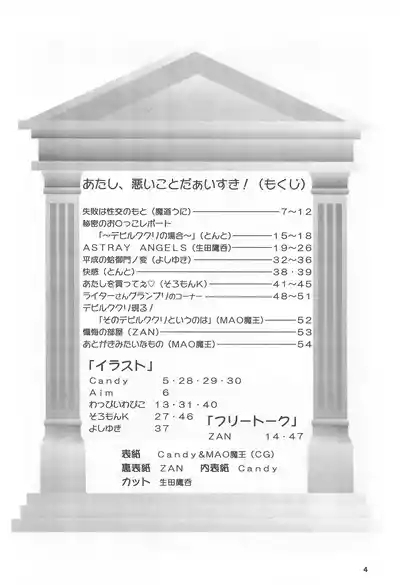 Kuri Kuritto Kukuri-chan 5