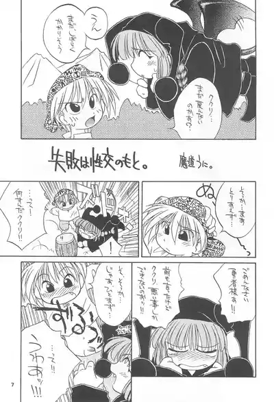 Kuri Kuritto Kukuri-chan 8