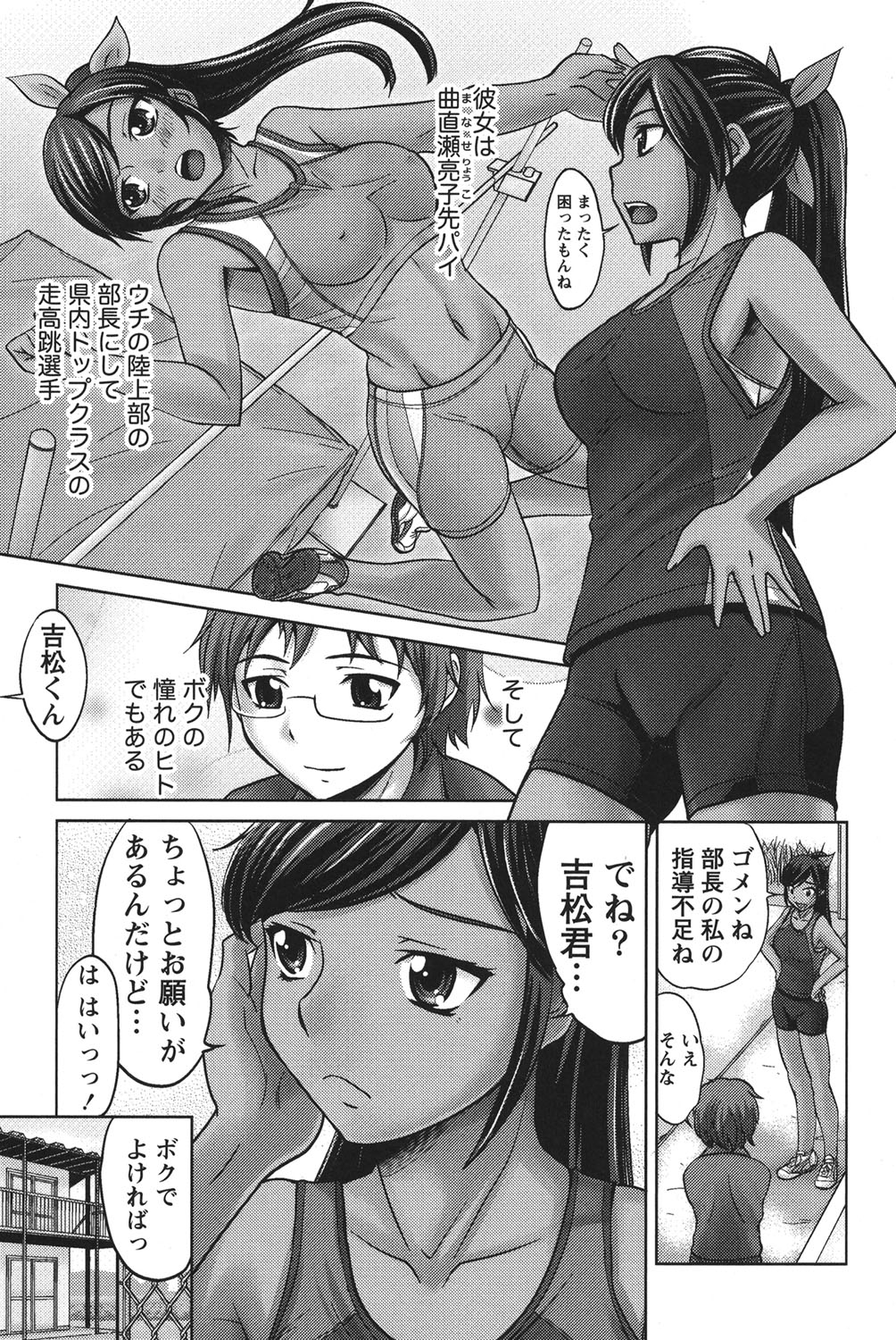 Virgin Life - Page 6