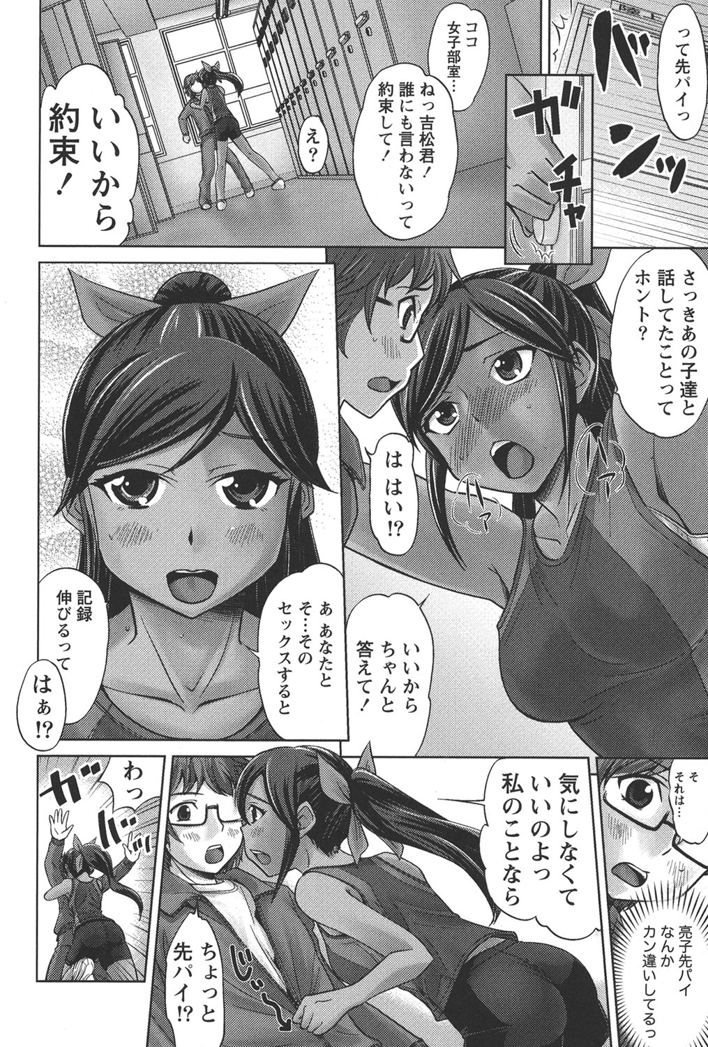 Virgin Life - Page 7