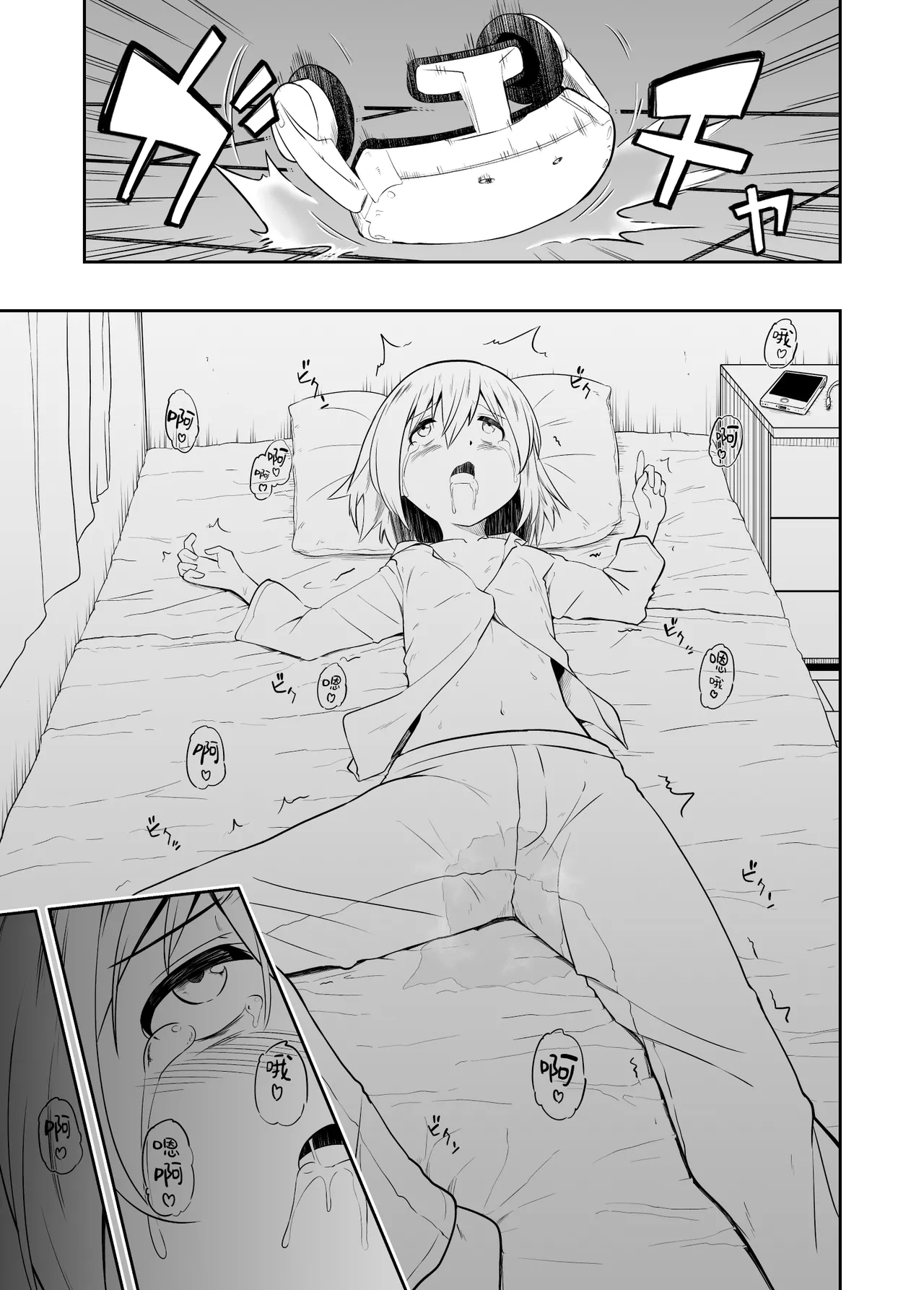 Denshi Drug wa Tomerarenai!! - Page 36