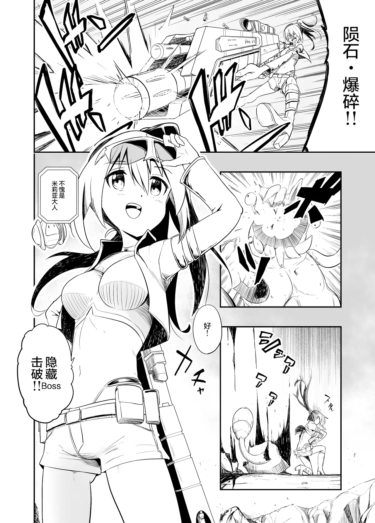 Denshi Drug wa Tomerarenai!! - Page 5
