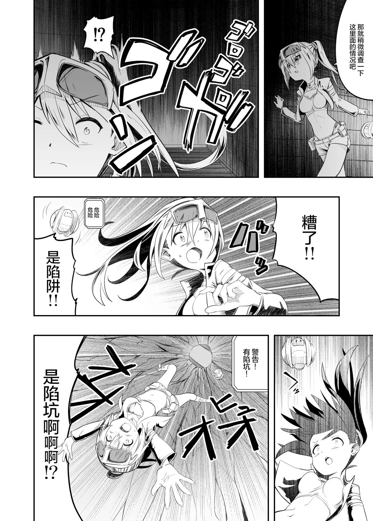 Denshi Drug wa Tomerarenai!! - Page 7