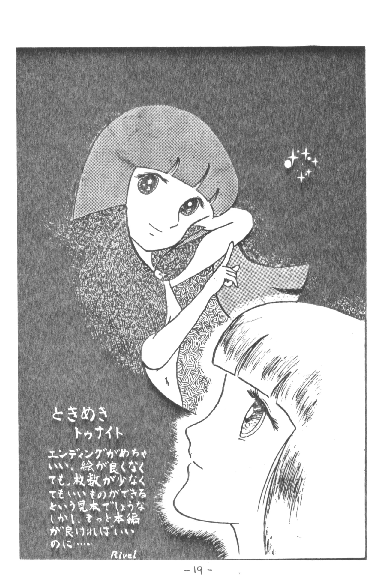 MOON LAND VOL.2 18