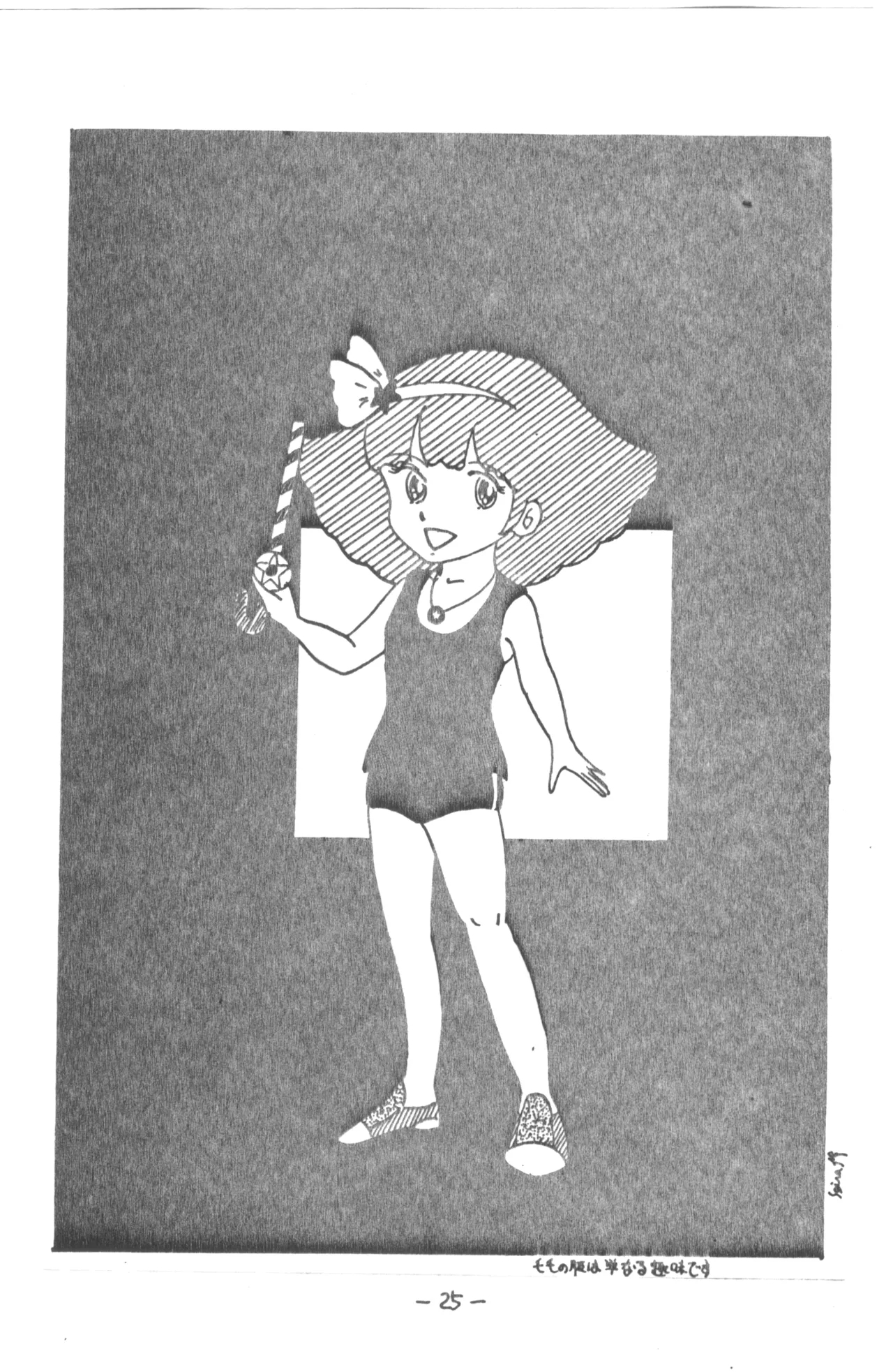 MOON LAND VOL.2 24