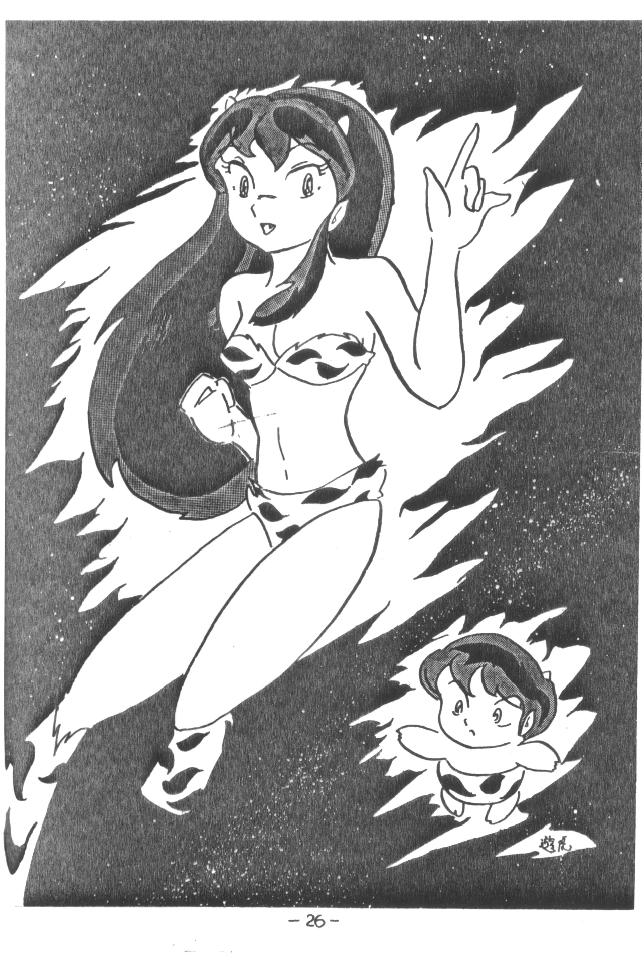 MOON LAND VOL.2 25