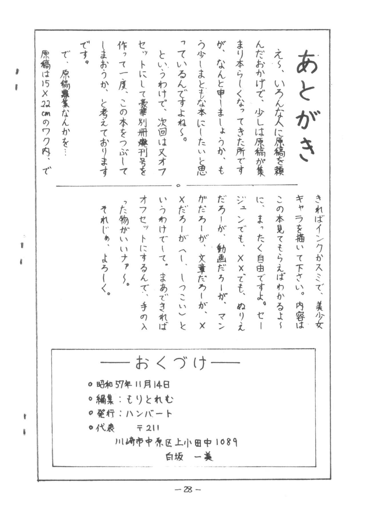 MOON LAND VOL.2 27