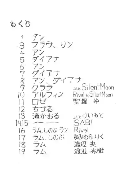 MOON LAND VOL.4 2