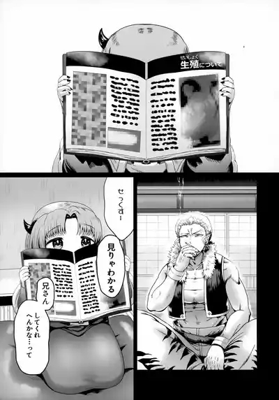 Nii-san to Shota Senpai 5
