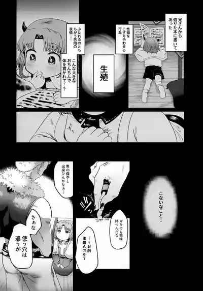 Nii-san to Shota Senpai 6