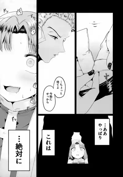 Nii-san to Shota Senpai 7