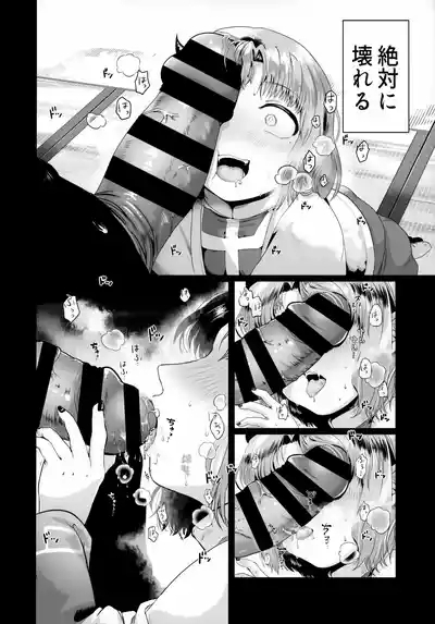 Nii-san to Shota Senpai 8