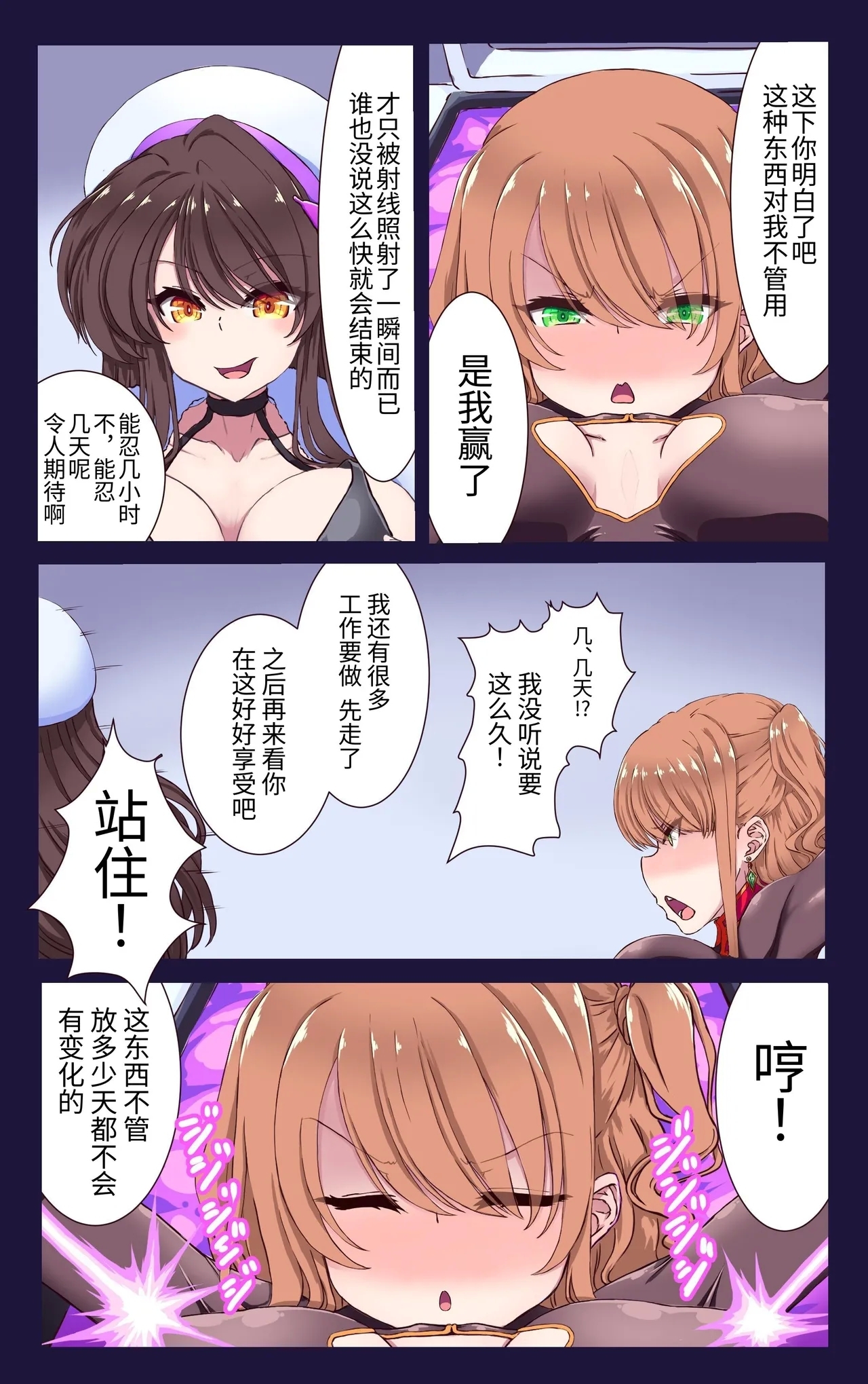 魔导战姬远古战士・莉昂 死亡高潮忍耐游戏 - Page 10