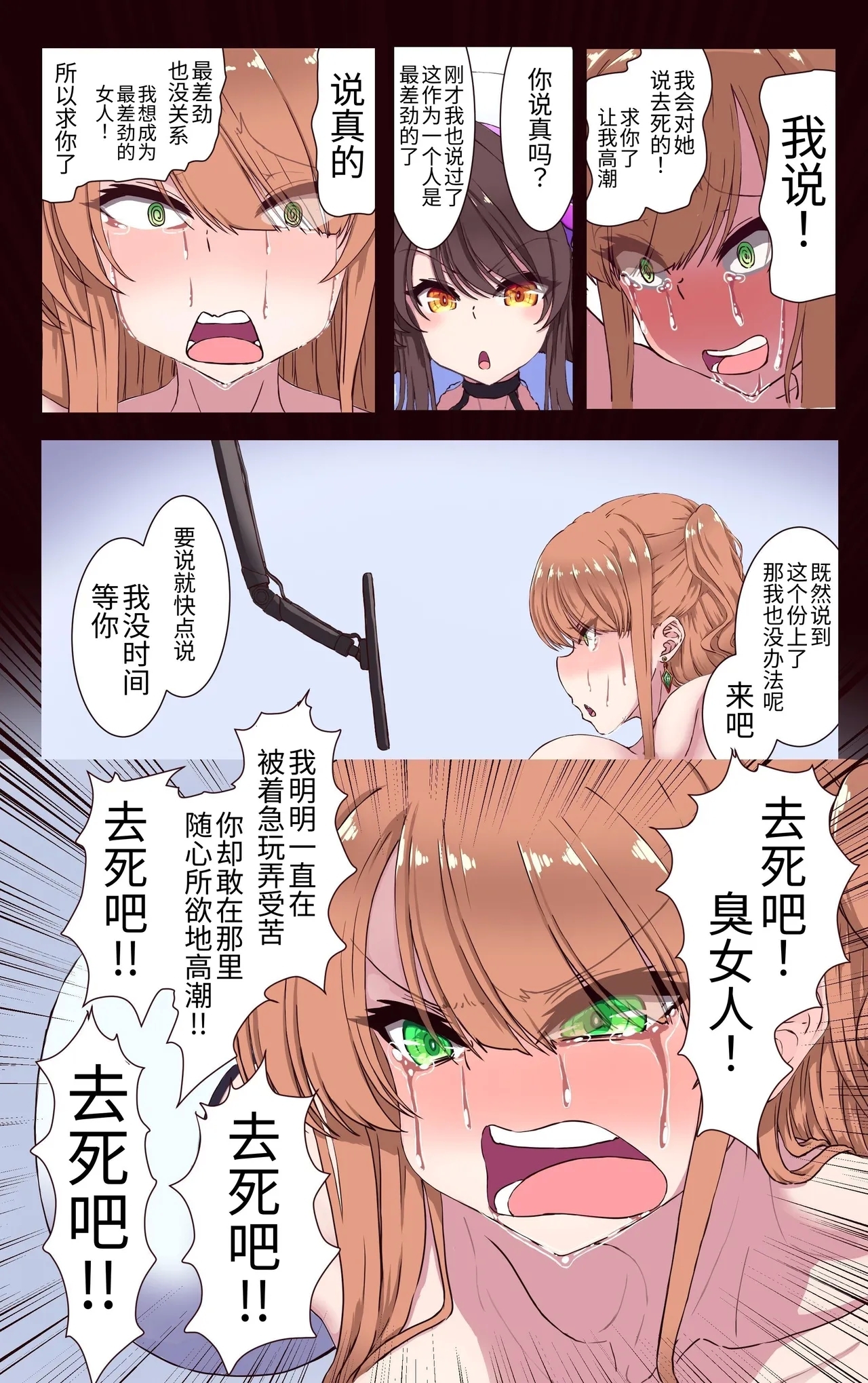 魔导战姬远古战士・莉昂 死亡高潮忍耐游戏 - Page 36