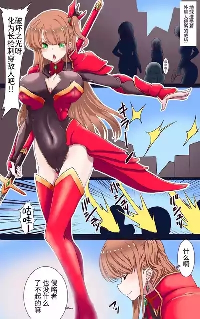 魔导战姬远古战士・莉昂 死亡高潮忍耐游戏 3