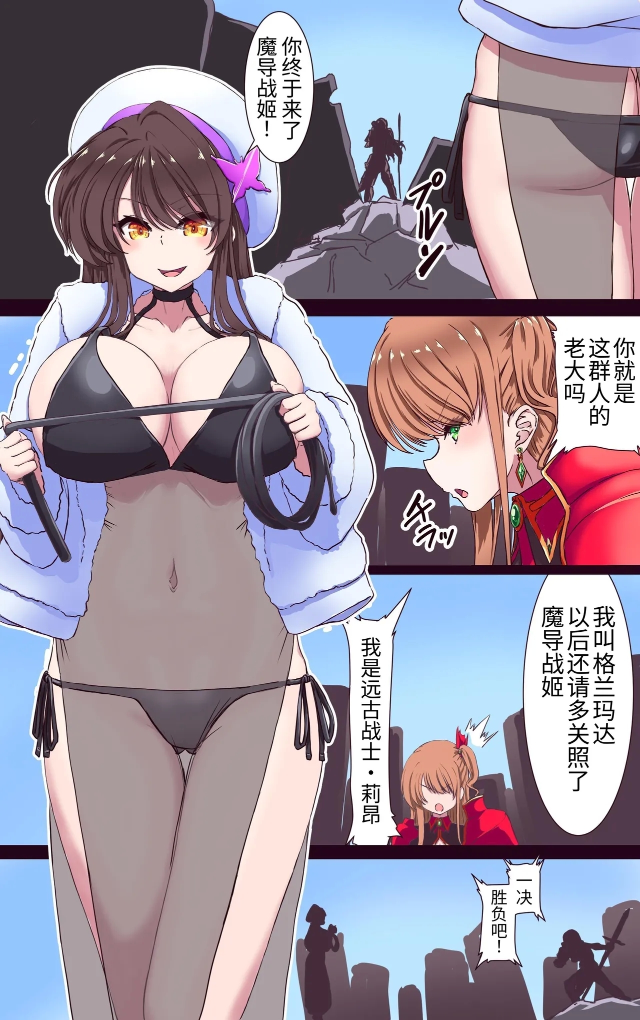 魔导战姬远古战士・莉昂 死亡高潮忍耐游戏 - Page 4
