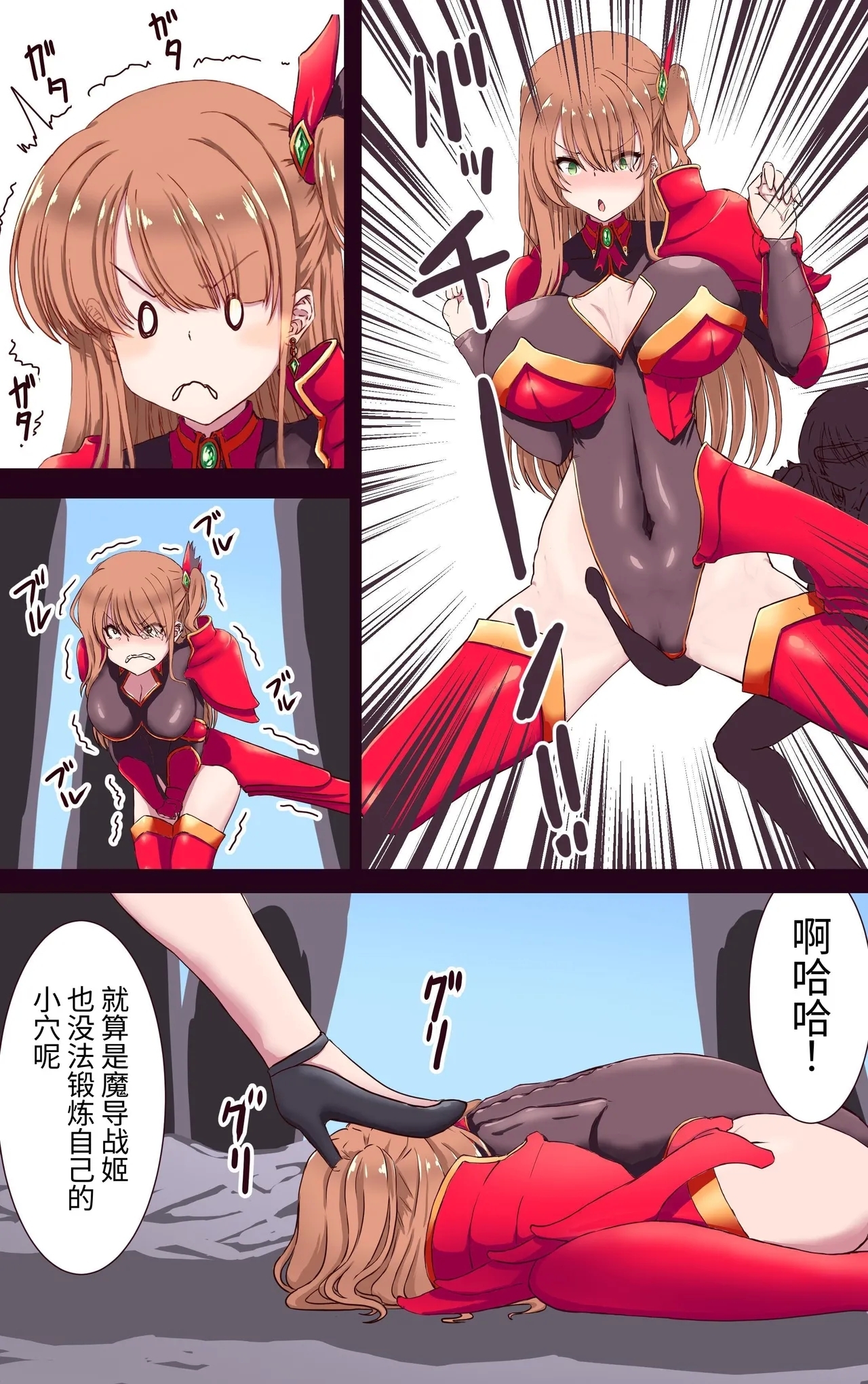 魔导战姬远古战士・莉昂 死亡高潮忍耐游戏 - Page 5