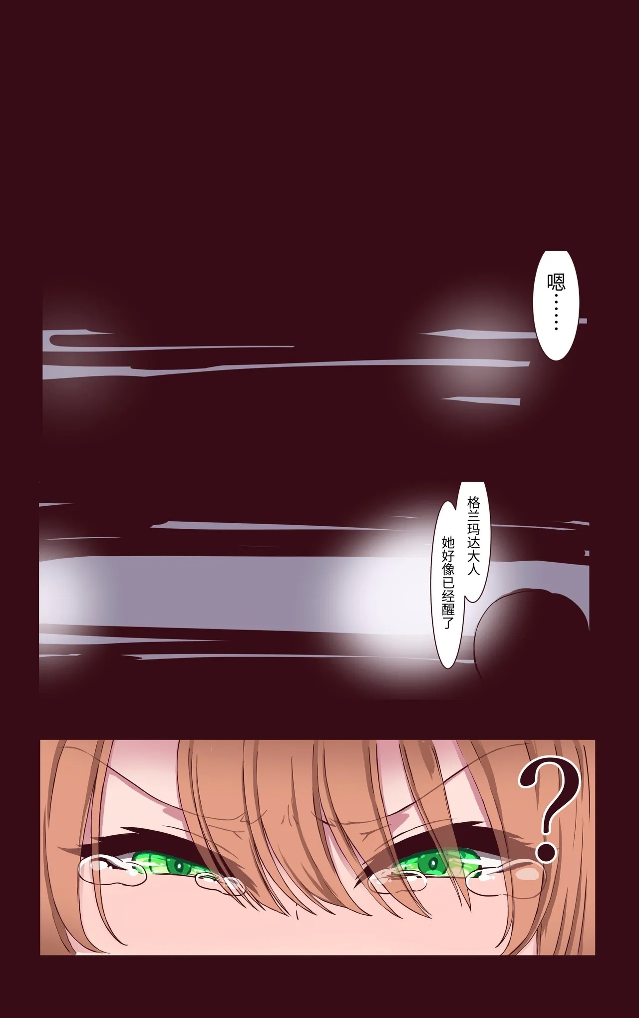 魔导战姬远古战士・莉昂 死亡高潮忍耐游戏 - Page 6