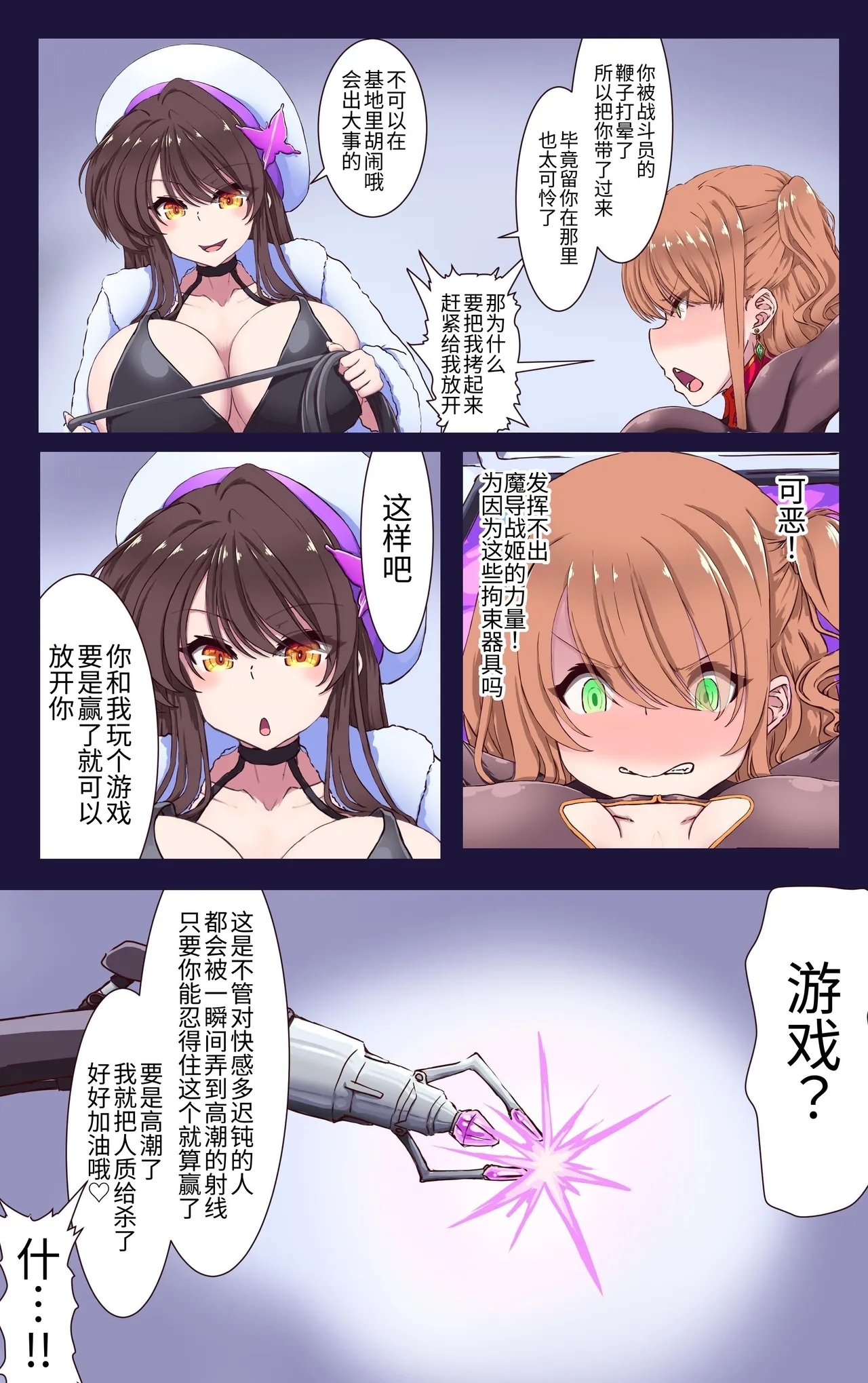 魔导战姬远古战士・莉昂 死亡高潮忍耐游戏 - Page 8