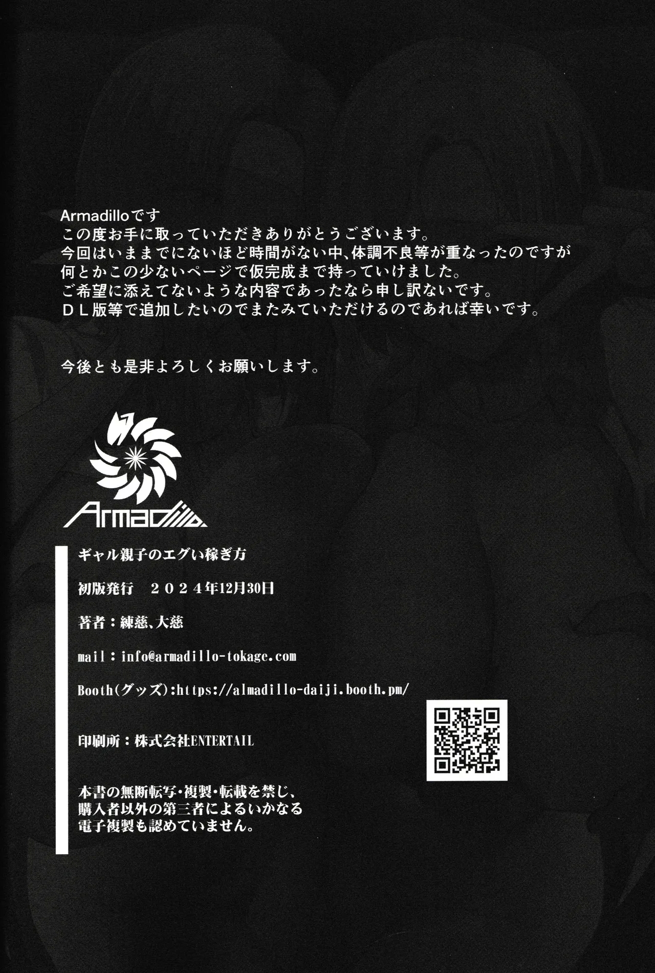Gal Oyako No Egui Kasegikata | 辣妹母女花的超牛生财之道 - Page 17