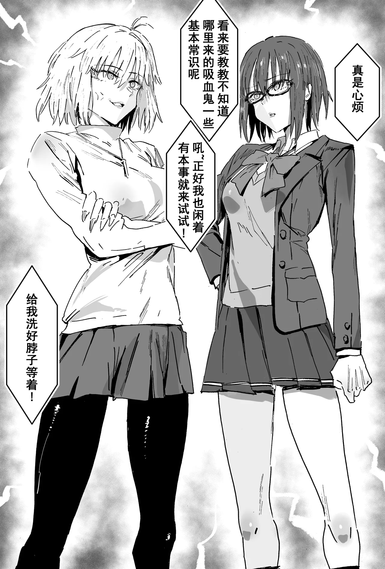 《对决》 3