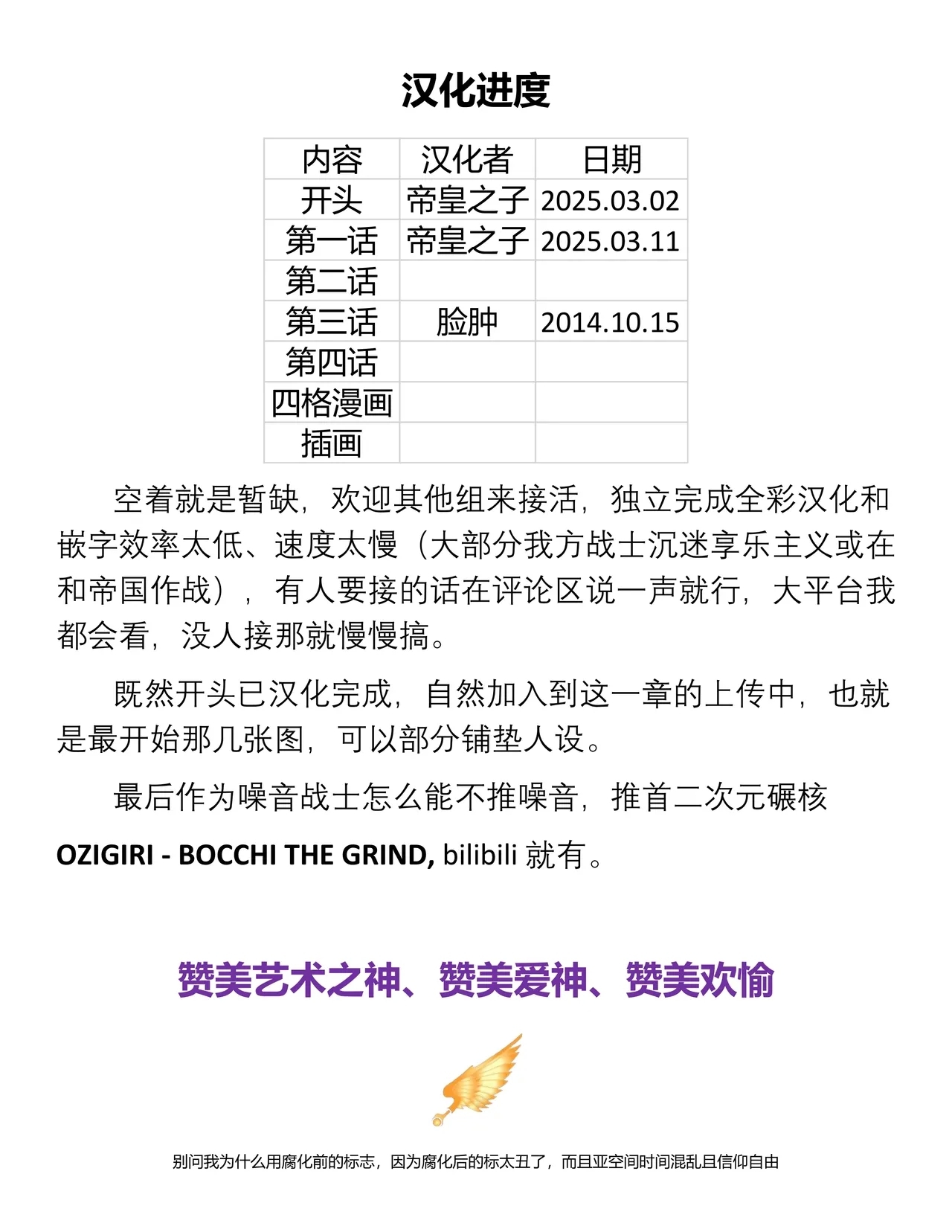 ] Maasa wa Chotto Tennen dakara Kyou mo Onii-chan ni Naga sare te Iroiro sare Chau no desu... - Page 23