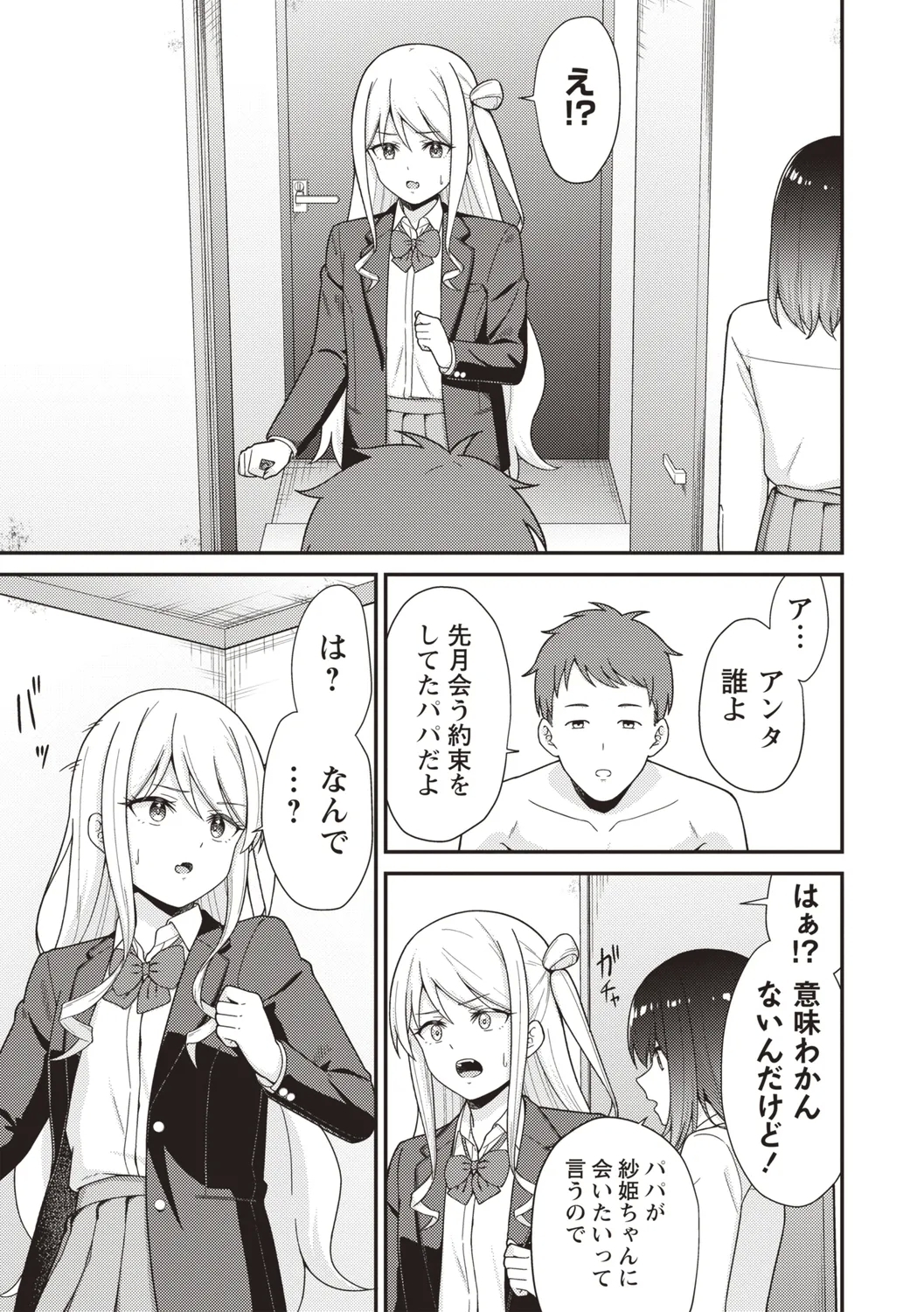 Warikiri TIMES Zenkokuban VOL.4 - Page 13
