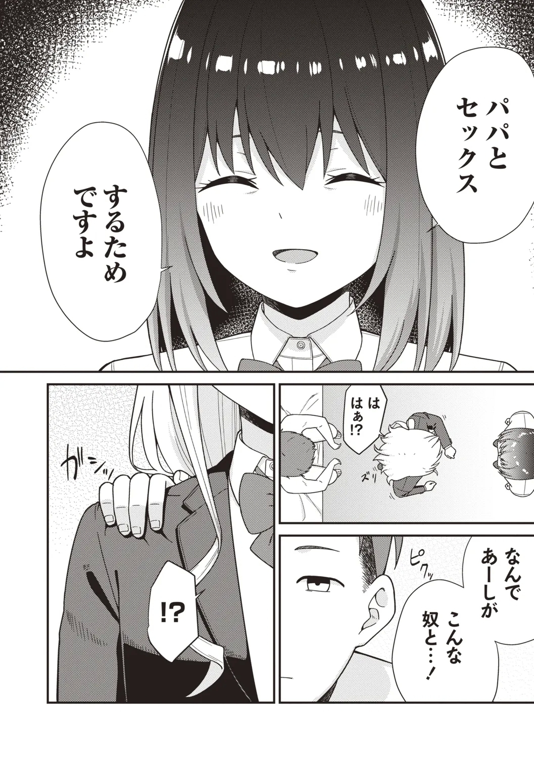Warikiri TIMES Zenkokuban VOL.4 - Page 14