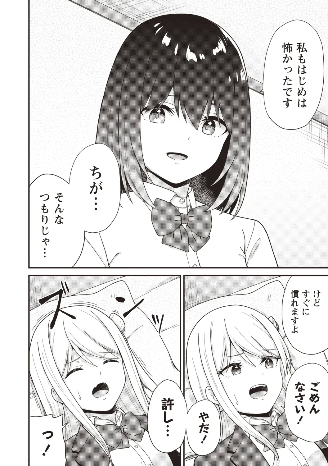 Warikiri TIMES Zenkokuban VOL.4 - Page 16