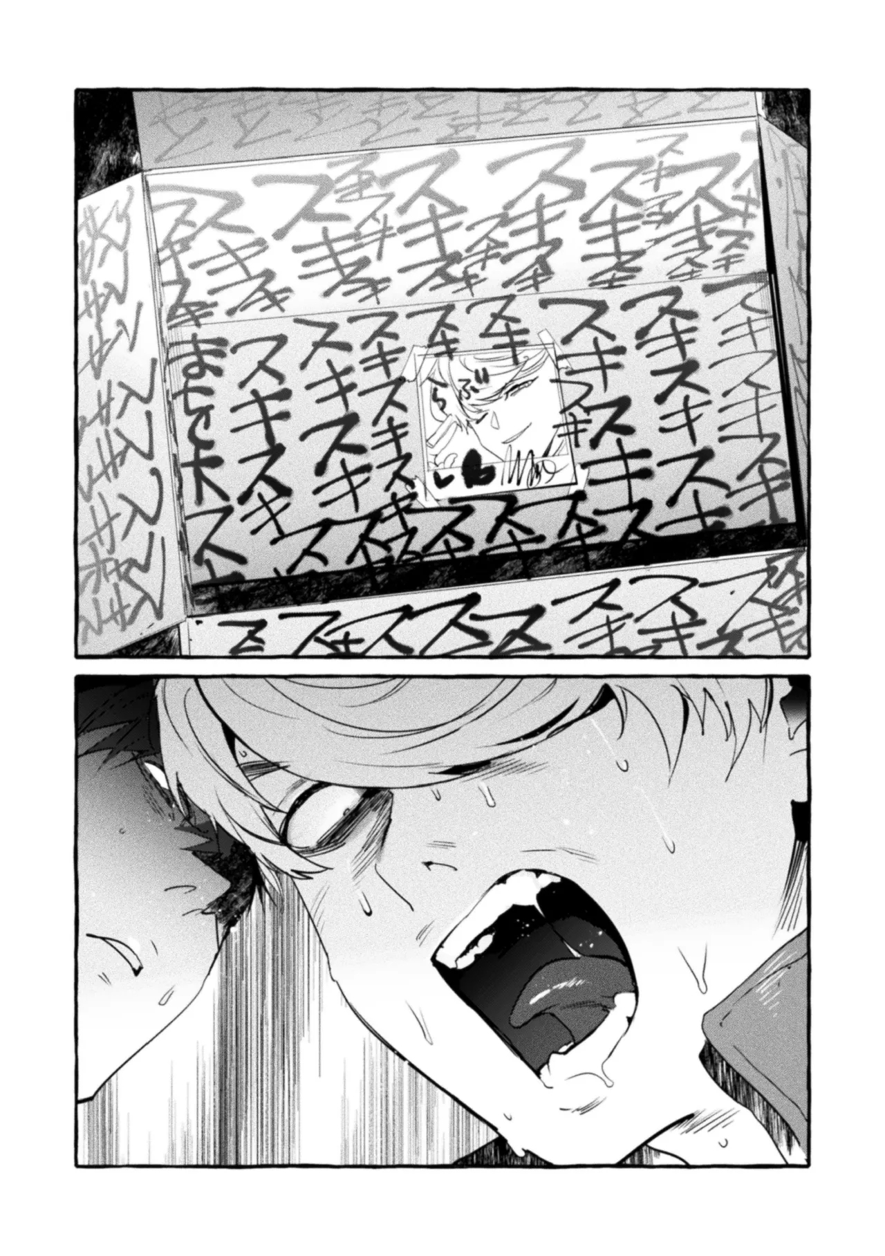 The Final Episode of Ingoku Tower Mansion - Page 17