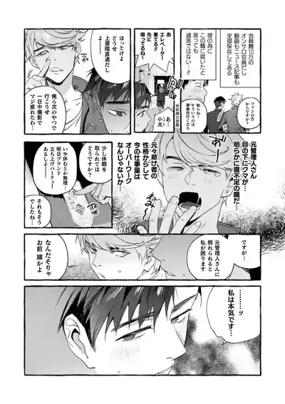 The Final Episode of Ingoku Tower Mansion 4