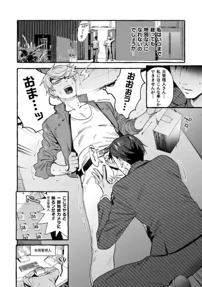 The Final Episode of Ingoku Tower Mansion 5