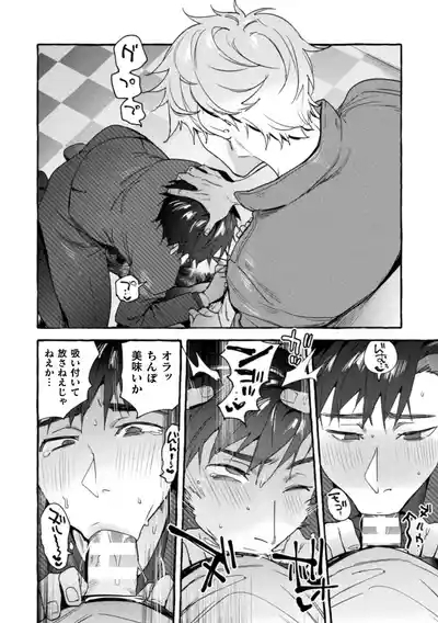 The Final Episode of Ingoku Tower Mansion 7