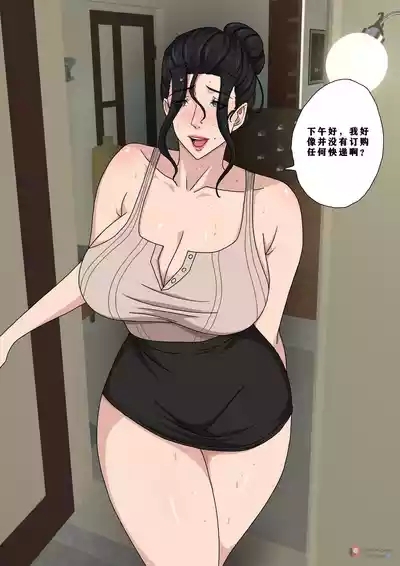 Tsumibukai yokubō | Sinful Lust Chapter. 2 SP 邪恶的欲望 第二章  SP NTR YYDS 个人汉化 1