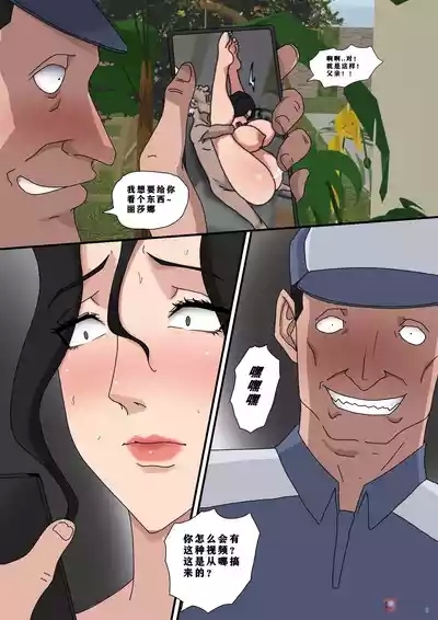 Tsumibukai yokubō | Sinful Lust Chapter. 2 SP 邪恶的欲望 第二章  SP NTR YYDS 个人汉化 2