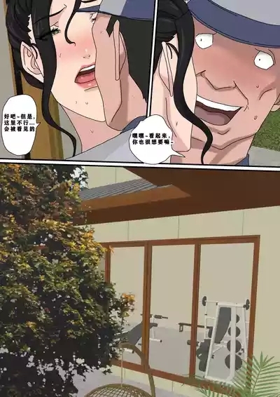Tsumibukai yokubō | Sinful Lust Chapter. 2 SP 邪恶的欲望 第二章  SP NTR YYDS 个人汉化 7