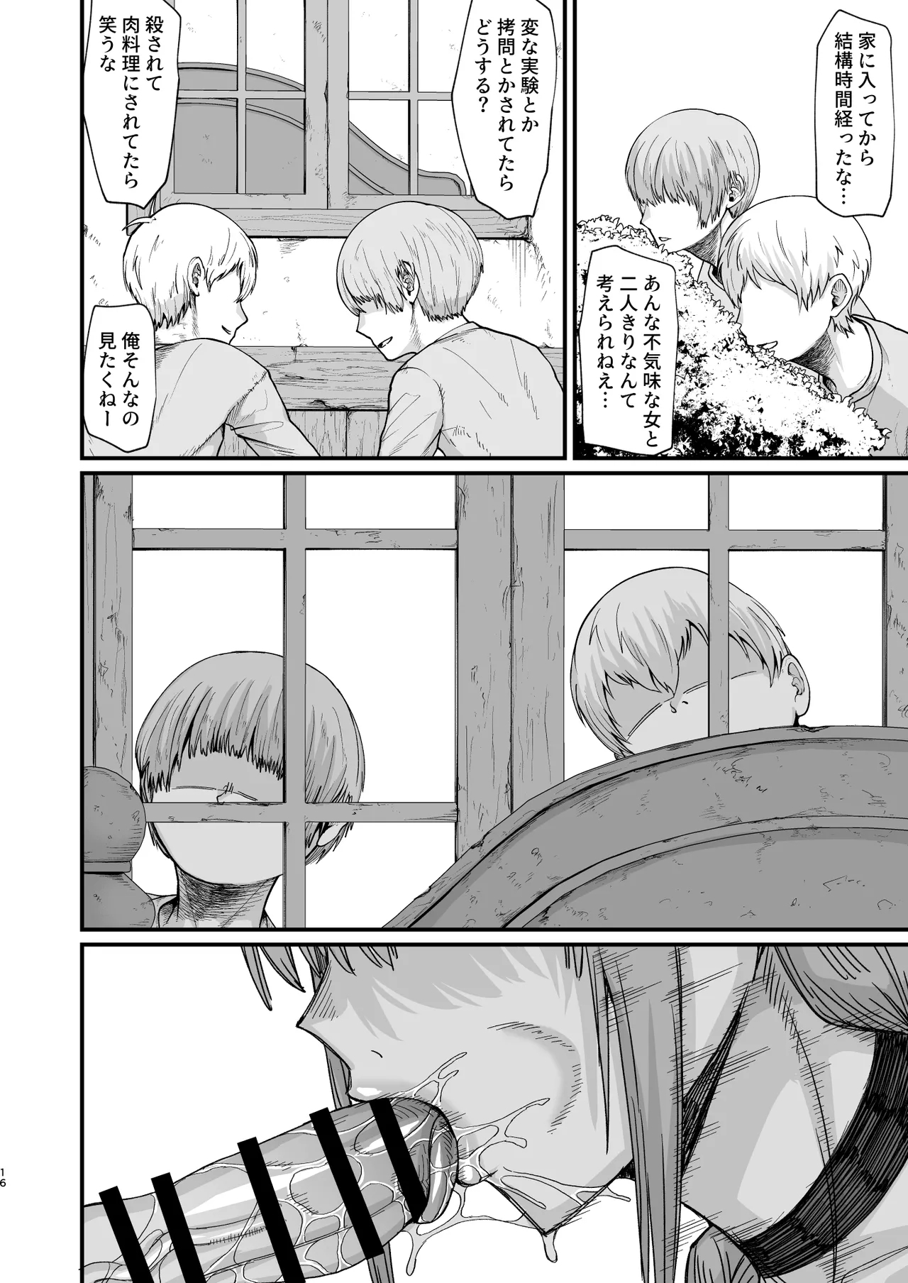 Majo no niku - Page 16