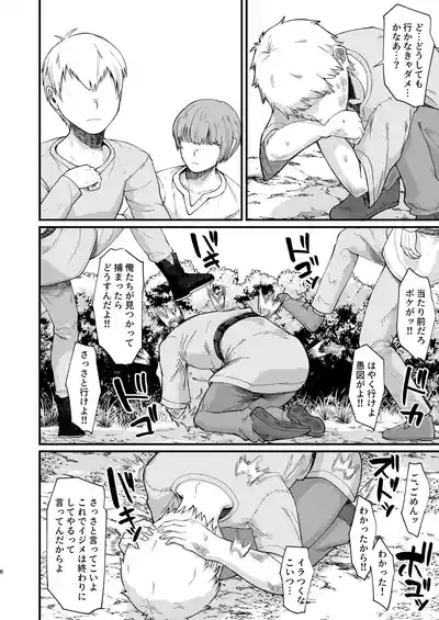 Majo no niku 8