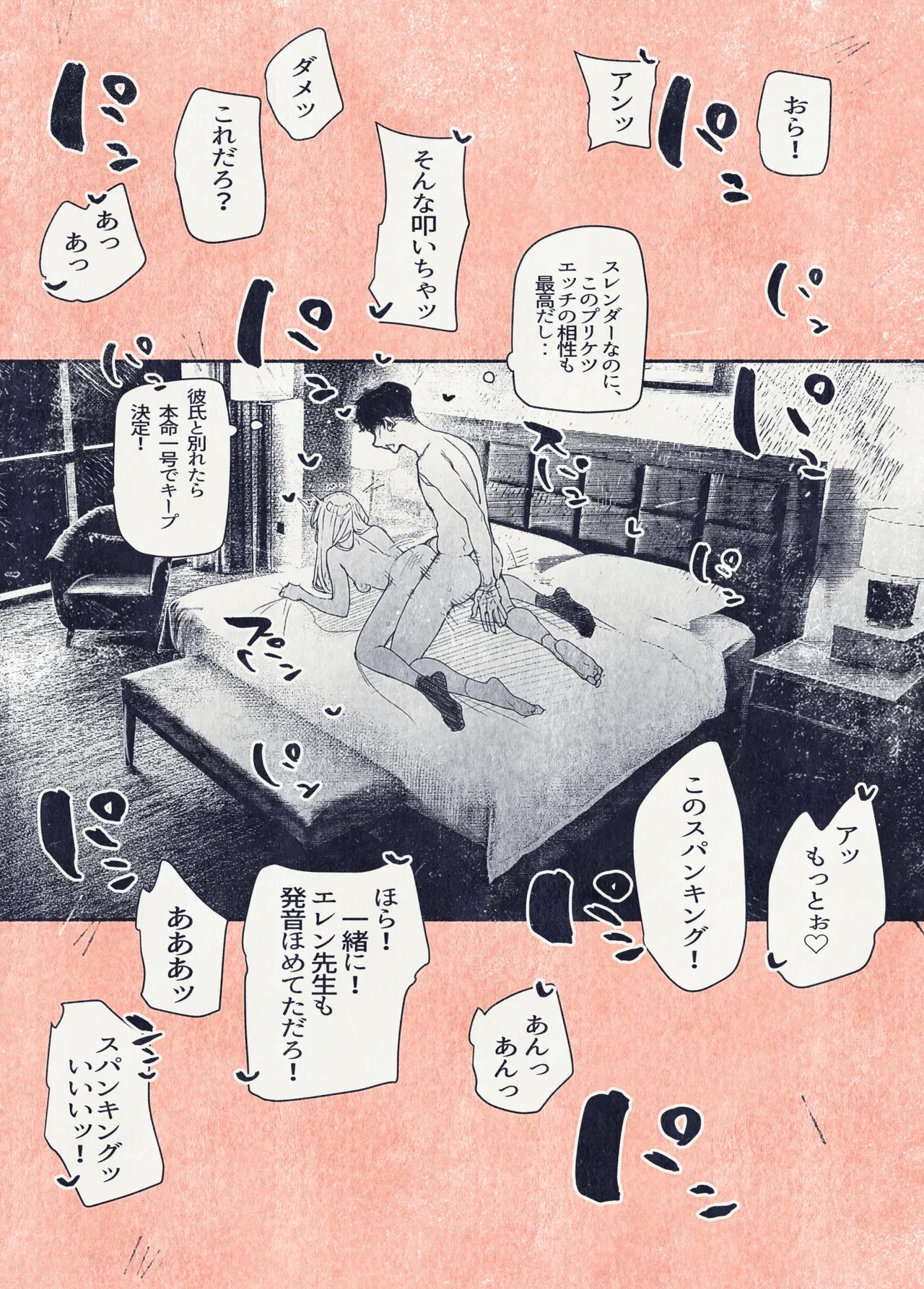 Botan o oshita dakenanoni‥ - Page 10