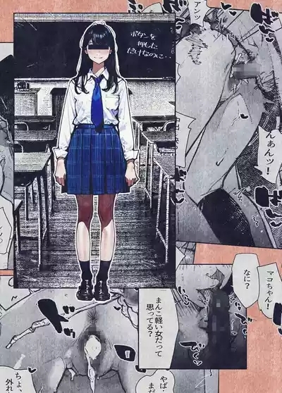 Botan o oshita dakenanoni‥ 2