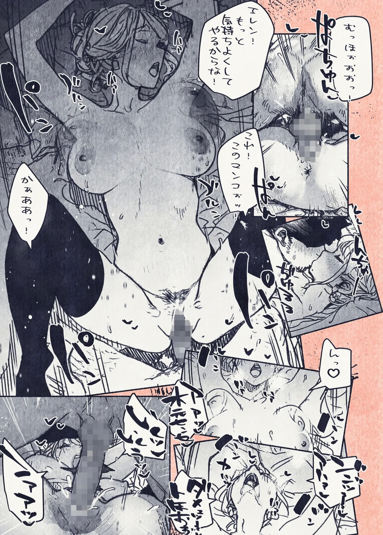 Botan o oshita dakenanoni‥ - Page 55