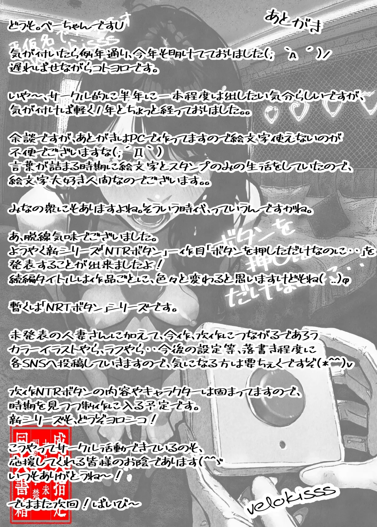 Botan o oshita dakenanoni‥ - Page 57