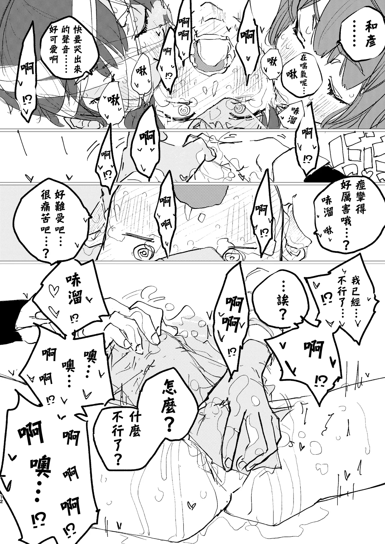 Houkago Make-ine Zukan Vol. 4 | 放学后败犬女主档案 Vol.4 合宿 完结篇!! - Page 10