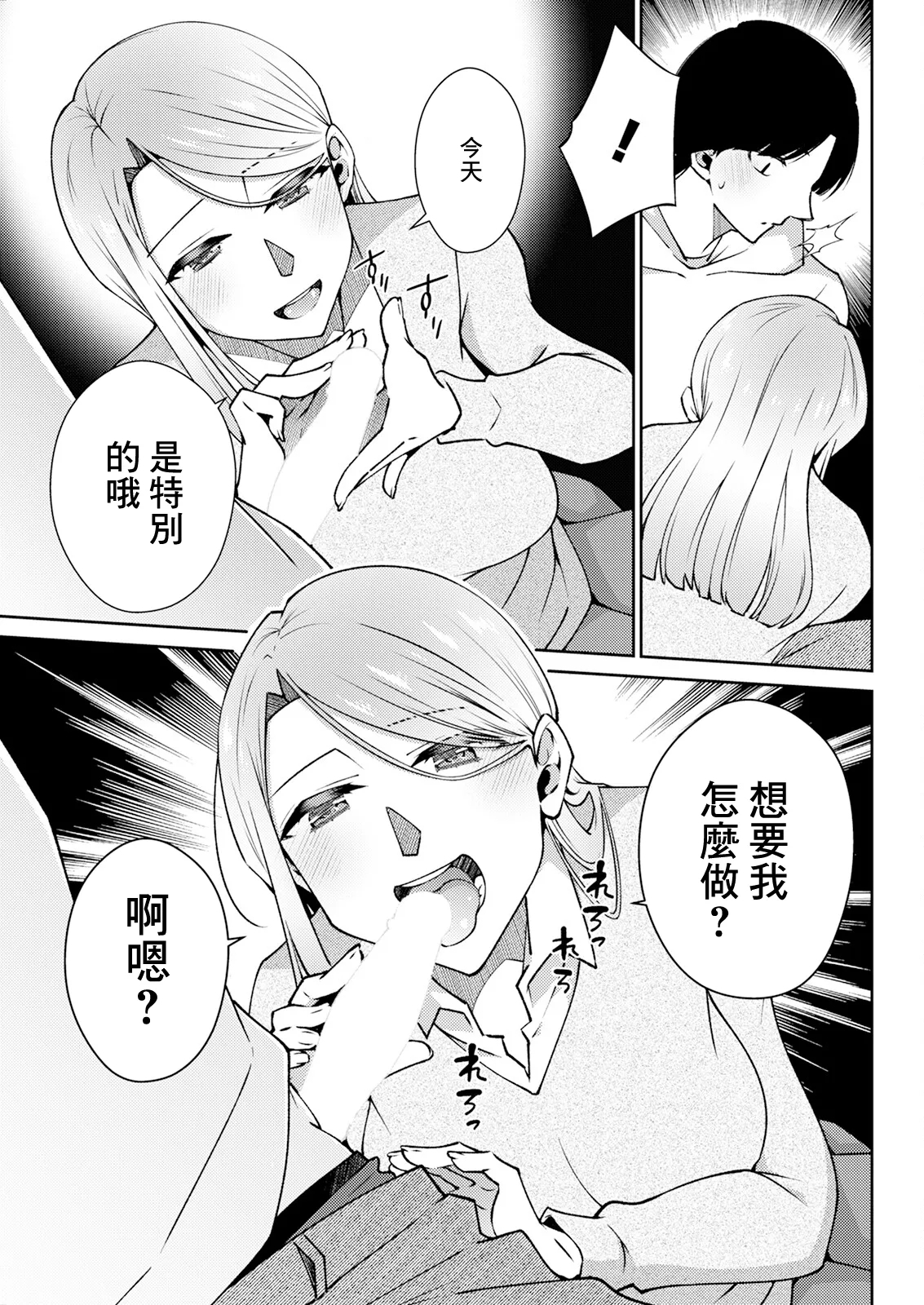 僕らの本分 - Page 11