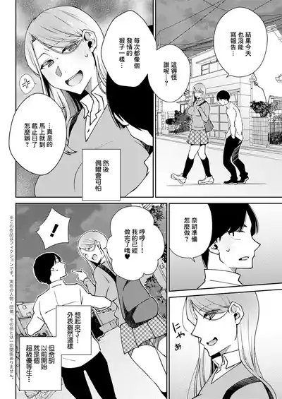 僕らの本分 3