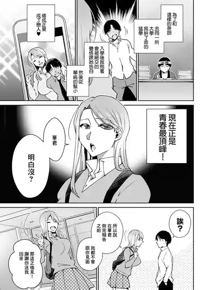 僕らの本分 4