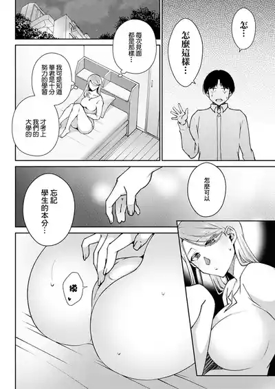 僕らの本分 5