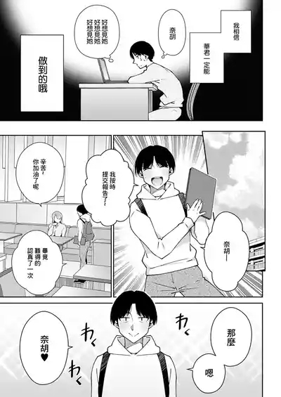 僕らの本分 6